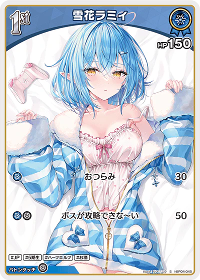 雪花ラミィ
