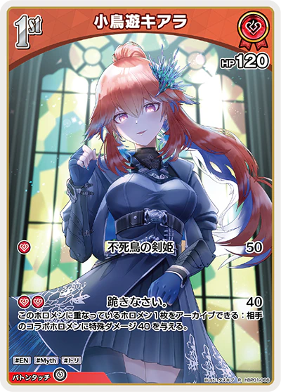 小鳥遊キアラ