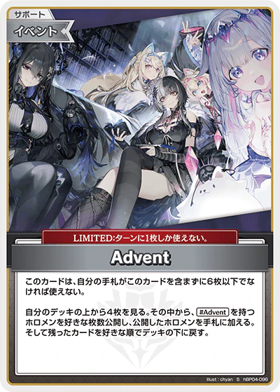 hBP04-096 · S - Advent