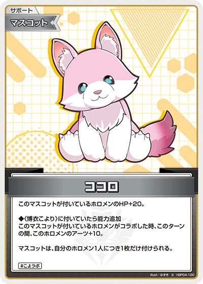 ココロ