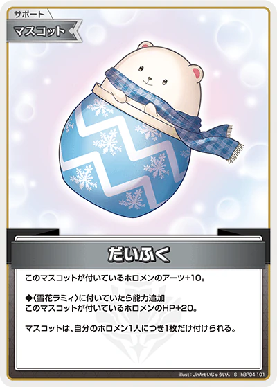 だいふく