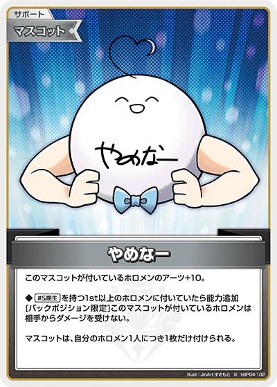 やめなー