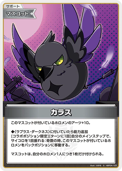 カラス