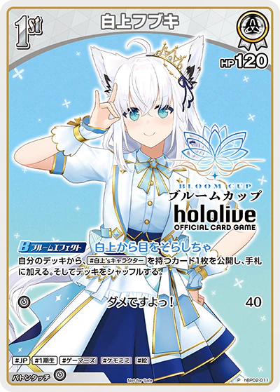 白上フブキ