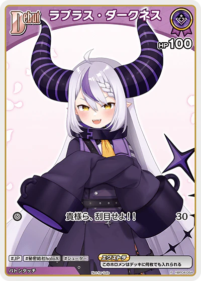 ラプラス・ダークネス
