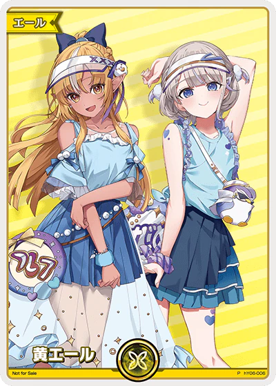 黄エール