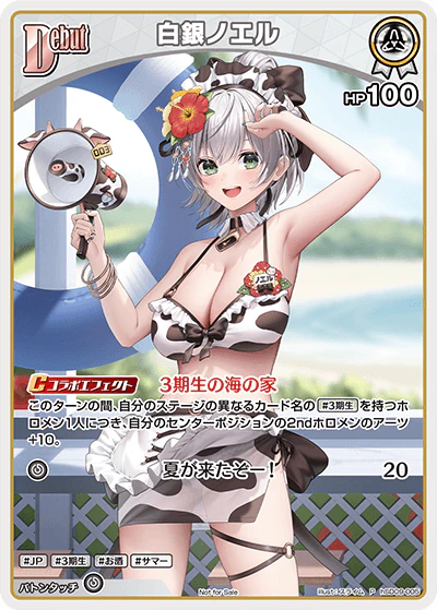 hSD09-005 · P - 白銀ノエル