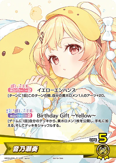 音乃瀬奏