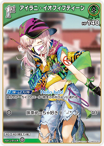 アイラニ・イオフィフティーン