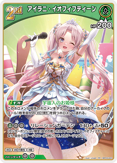アイラニ・イオフィフティーン