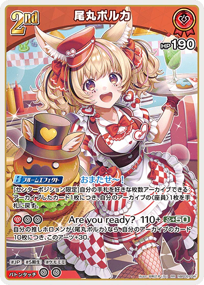 hBP05-034 · RR - 尾丸ポルカ