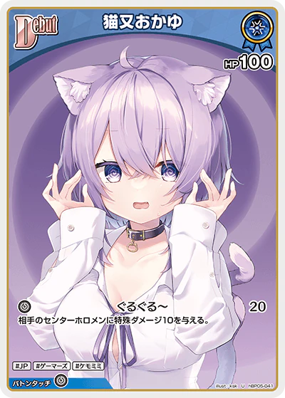 猫又おかゆ