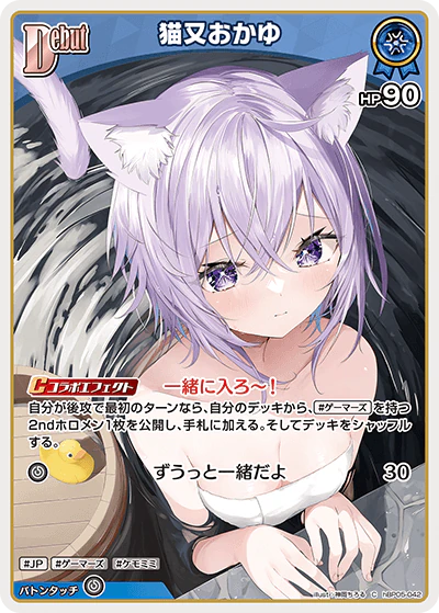 猫又おかゆ
