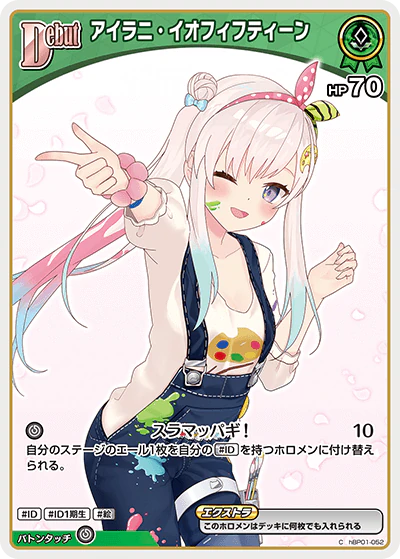 アイラニ・イオフィフティーン