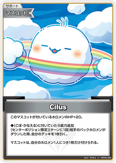 Cilus