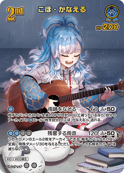 こぼ・かなえる