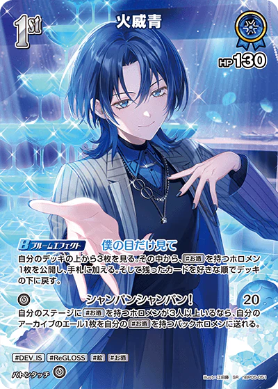 hBP05-051 · SR - 火威青