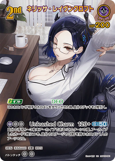ネリッサ・レイヴンクロフト