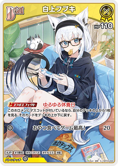 白上フブキ