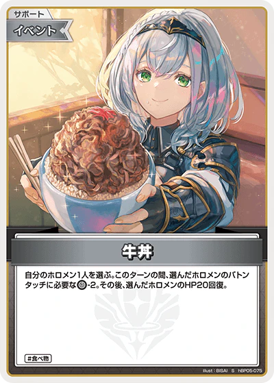 hBP05-075 · S - 牛丼