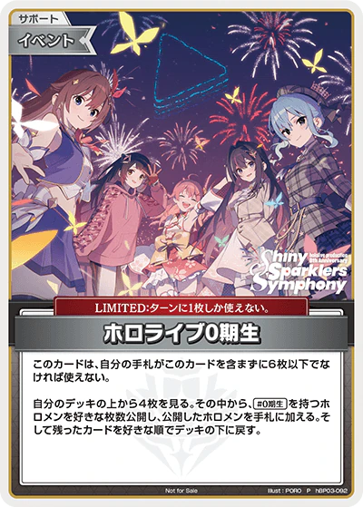 ホロライブ0期生