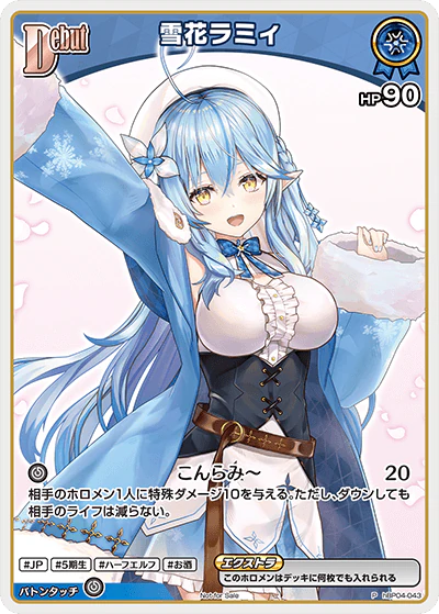 hBP04-043 · P - 雪花ラミィ