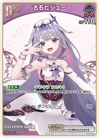 古石ビジュー