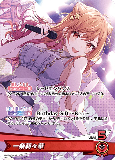 hBD24-044 · P - 一条莉々華