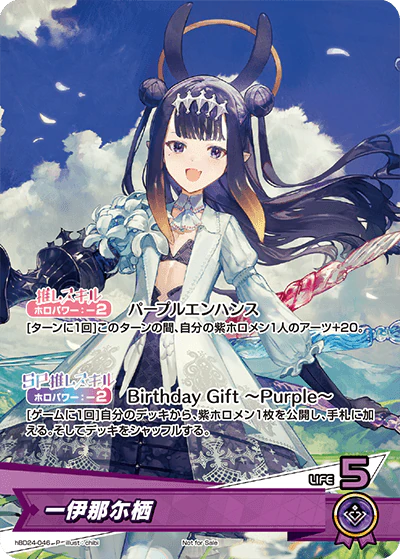 hBD24-046 · P - 一伊那尓栖