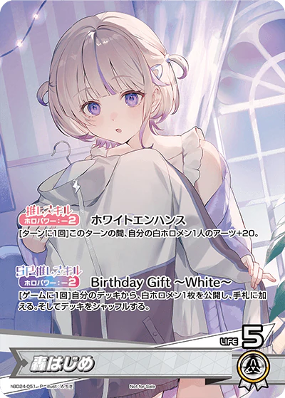 轟はじめ