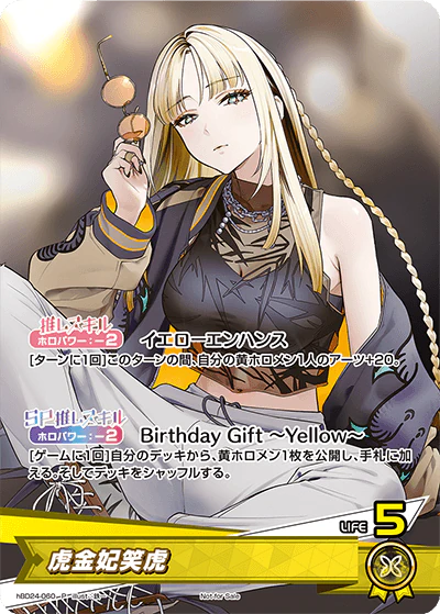 虎金妃笑虎