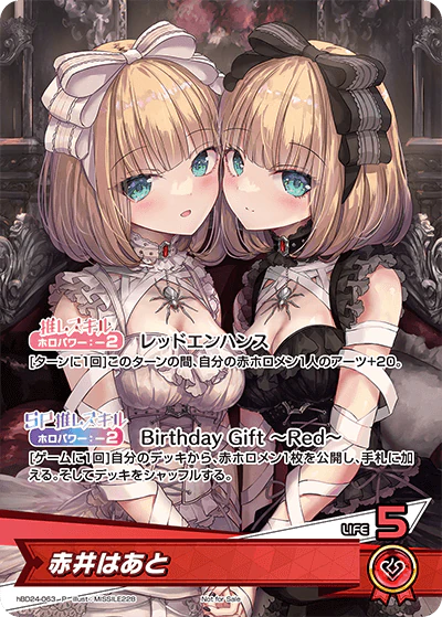 hBD24-063 · P - 赤井はあと