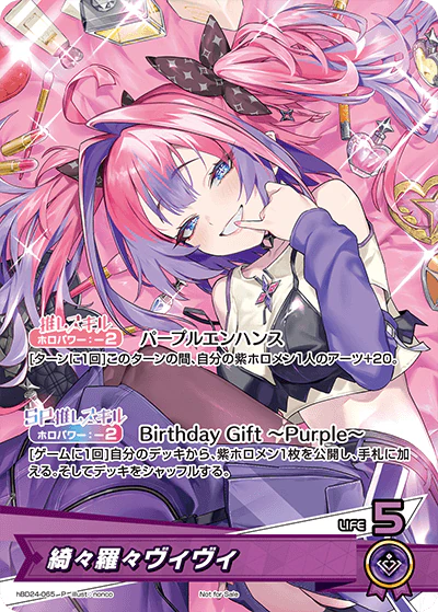 hBD24-065 · P - 綺々羅々ヴィヴィ