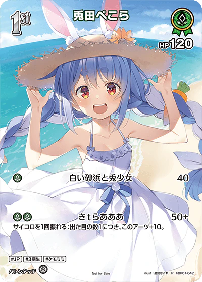 hBP01-042 · P - 兎田ぺこら