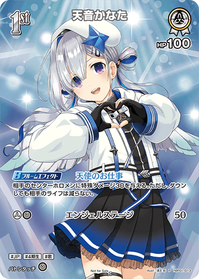 天音かなた