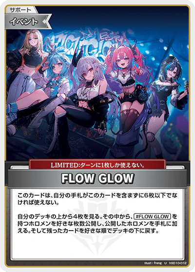 FLOW GLOW
