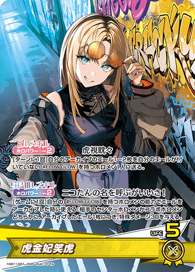 hSD11-001 · OSR - 虎金妃笑虎