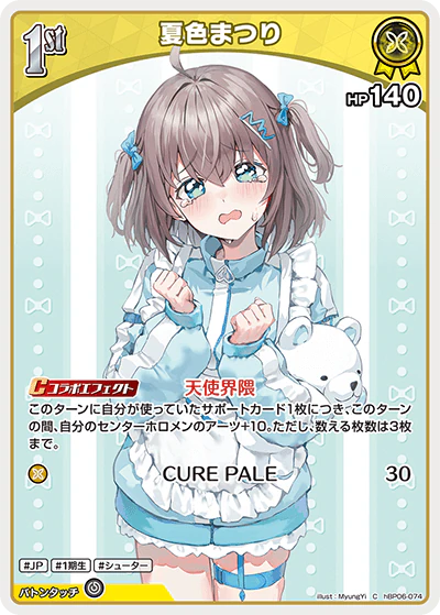 夏色まつり