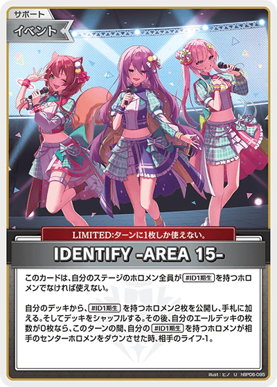 hBP06-095 · U - IDENTIFY -AREA 15-
