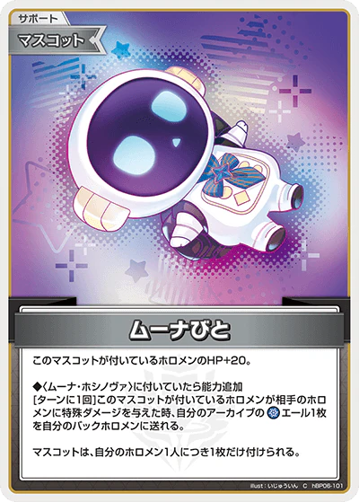 ムーナびと
