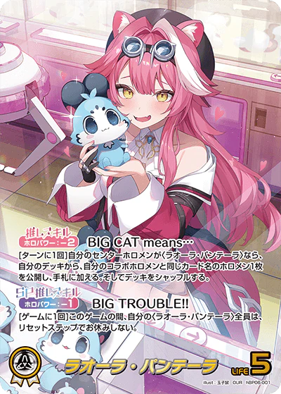 ラオーラ・パンテーラ