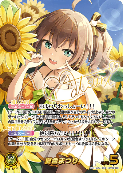 hBP06-008 · SEC - 夏色まつり