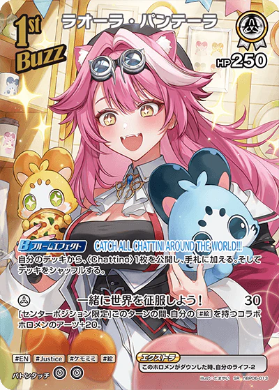 ラオーラ・パンテーラ