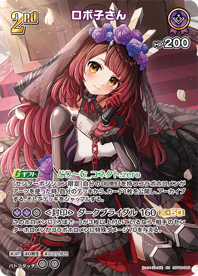 ロボ子さん