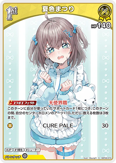 夏色まつり