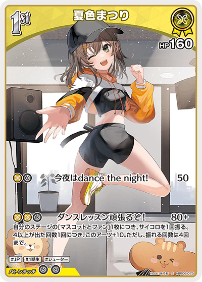 夏色まつり