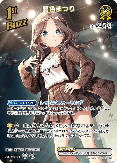 夏色まつり