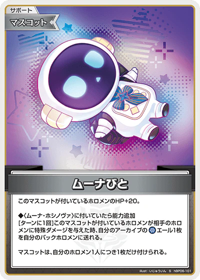 ムーナびと