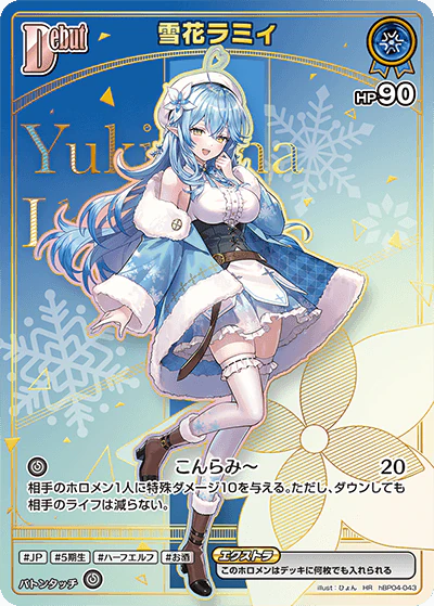 雪花ラミィ