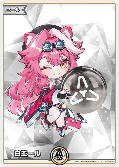 白エール
